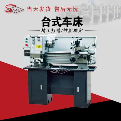 厂家供应CZ1224GCZ1237GCZ1324G台式车床轻型车床出口车床