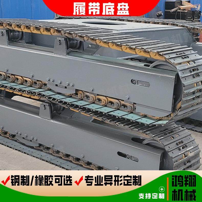 挖机钻机用履带底盘回转支撑钢制底盘总成液压矿用工程橡胶底盘