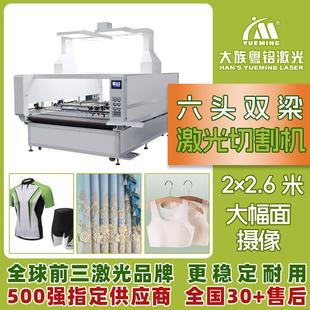 超大幅面2*2.6米6头摄像视觉数码印花双梁异步面料布料激光切割机
