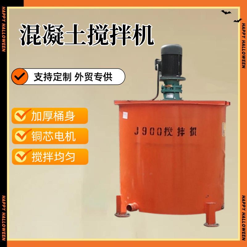 注浆机配套搅拌桶双层单层砂浆混合机立式砂浆搅拌机