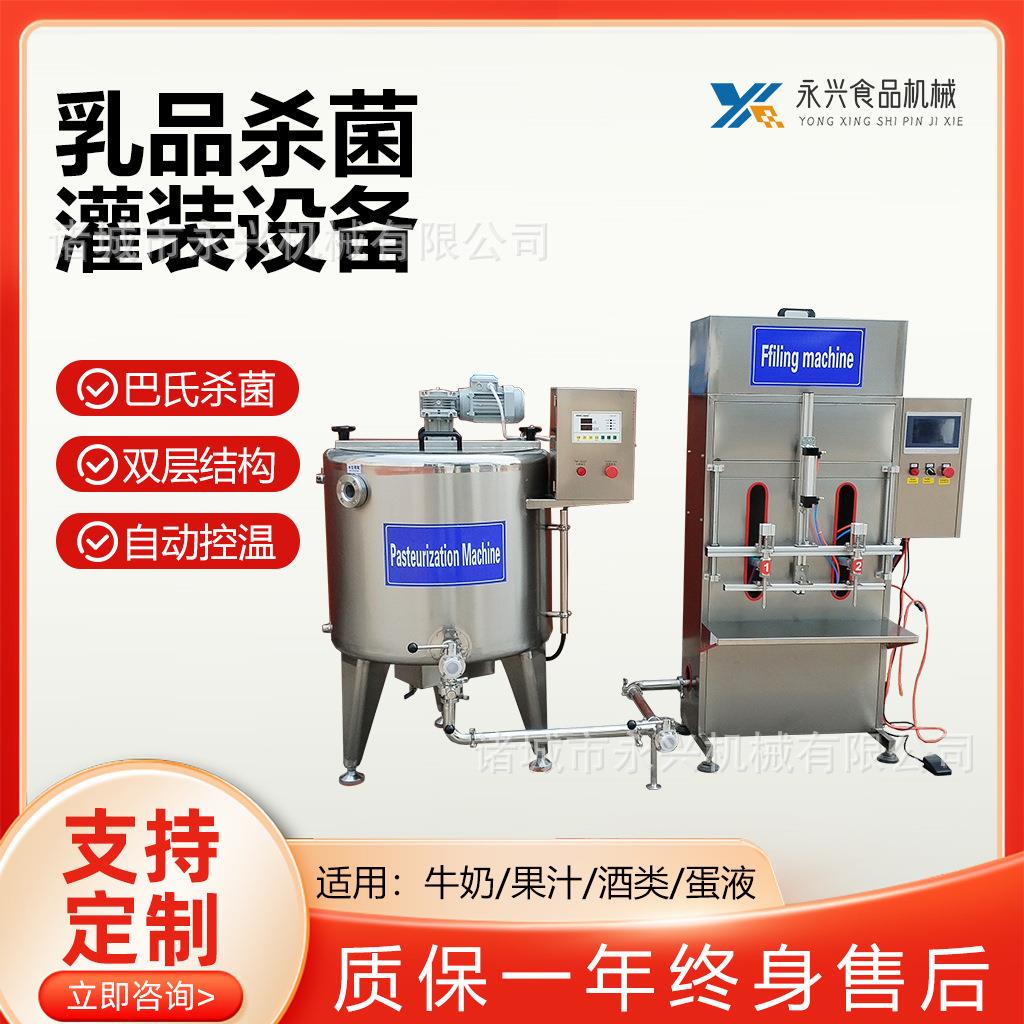 鲜羊奶杀菌灌装设备骆驼奶加工设备马奶杀菌灌装机生产厂家