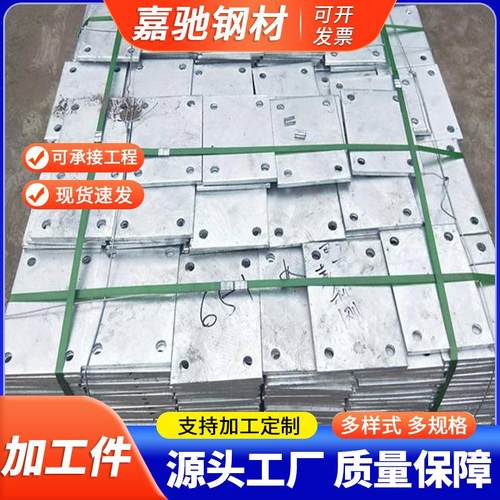 钢板加工件预埋钢板混凝土地脚螺栓预埋件四爪焊凳幕墙镀锌预埋件