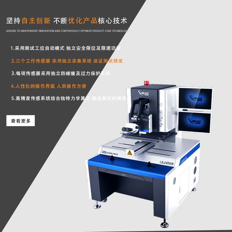 摄像头模组推拉力测试机光通讯推拉力测试台半导体推拉力测试仪