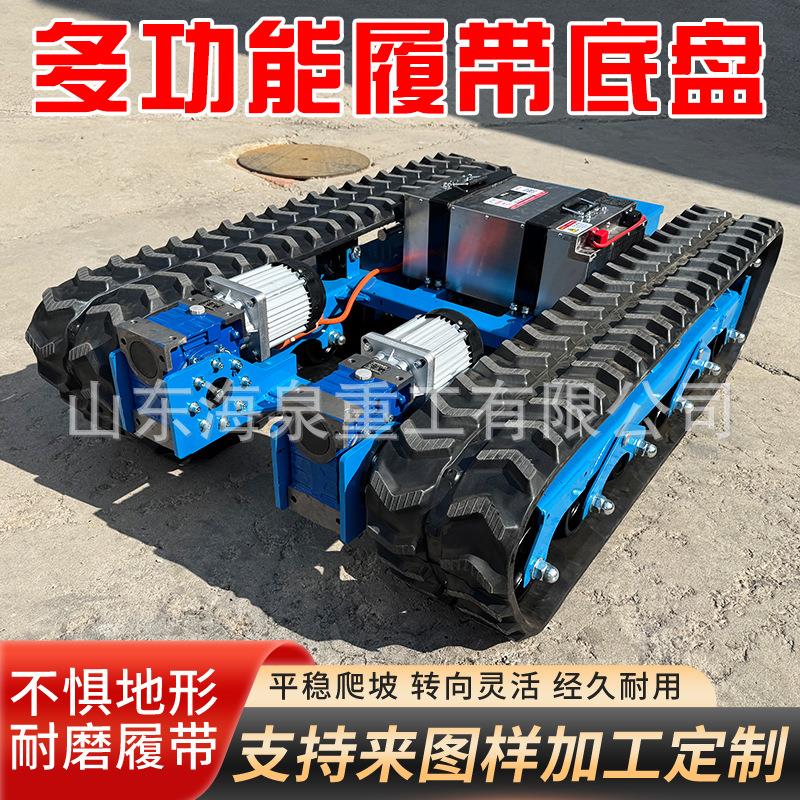 电动液压履带底盘全地形液压钢制底盘总成复杂路况用电动履带底盘