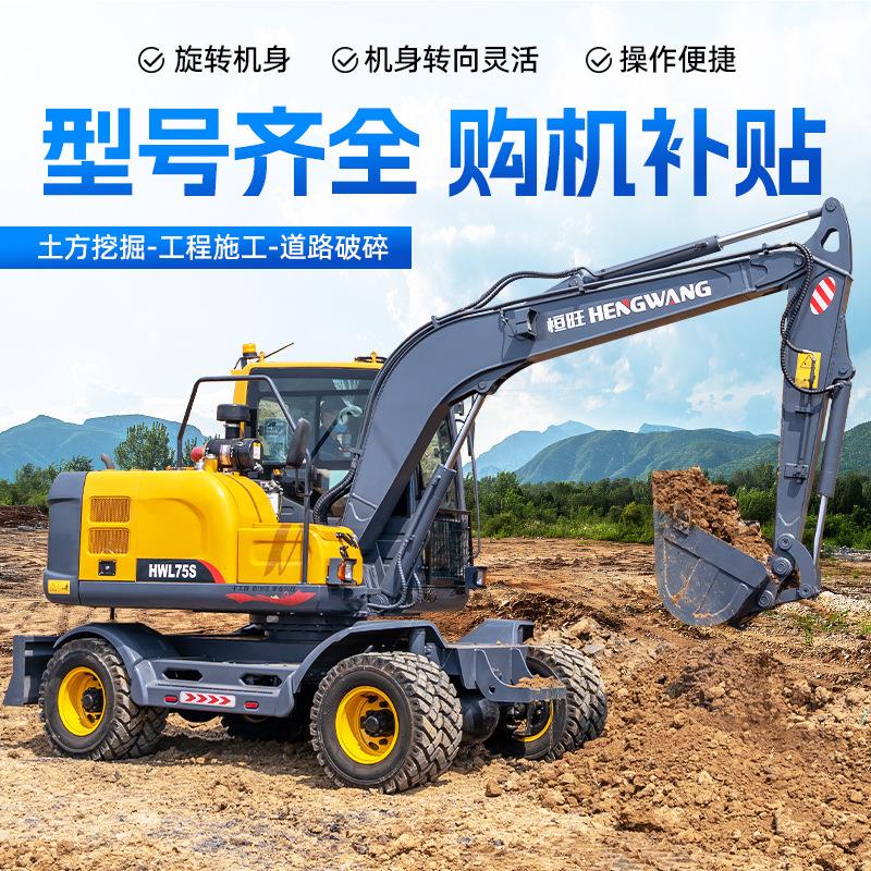 75轮式挖掘机柴油动力效率更高液压传动工程挖掘机轮胎式挖掘机