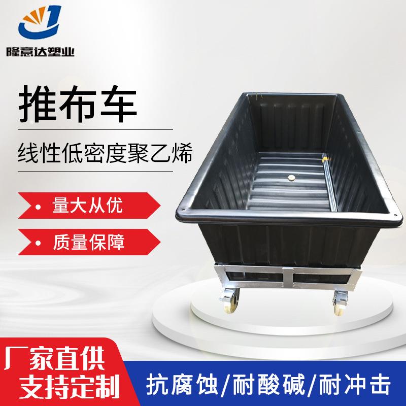 车间周转推车带万向轮推车染厂落布推车养殖推车塑料方箱推布车