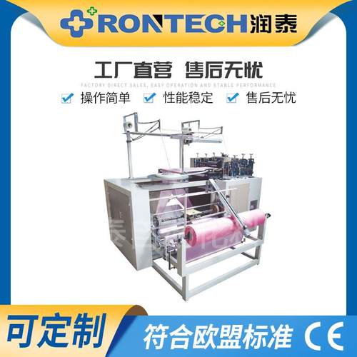 PE塑料靴套机一次性长筒靴套机防污雨松紧带鞋套生产设备