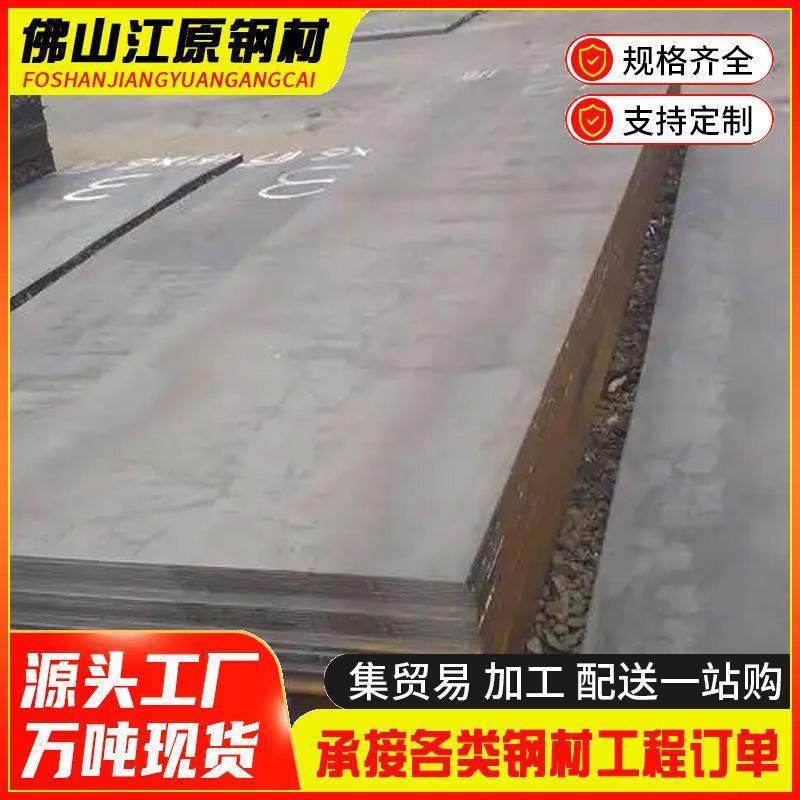 Q235B耐磨钢板机械设备用中厚钢板加工切割低合金板材热轧开平板