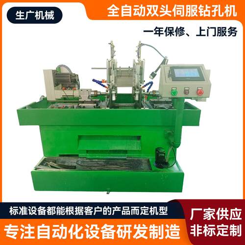 定制全自动双头伺服钻孔机五金加工光伏新能源零配件钻孔设备