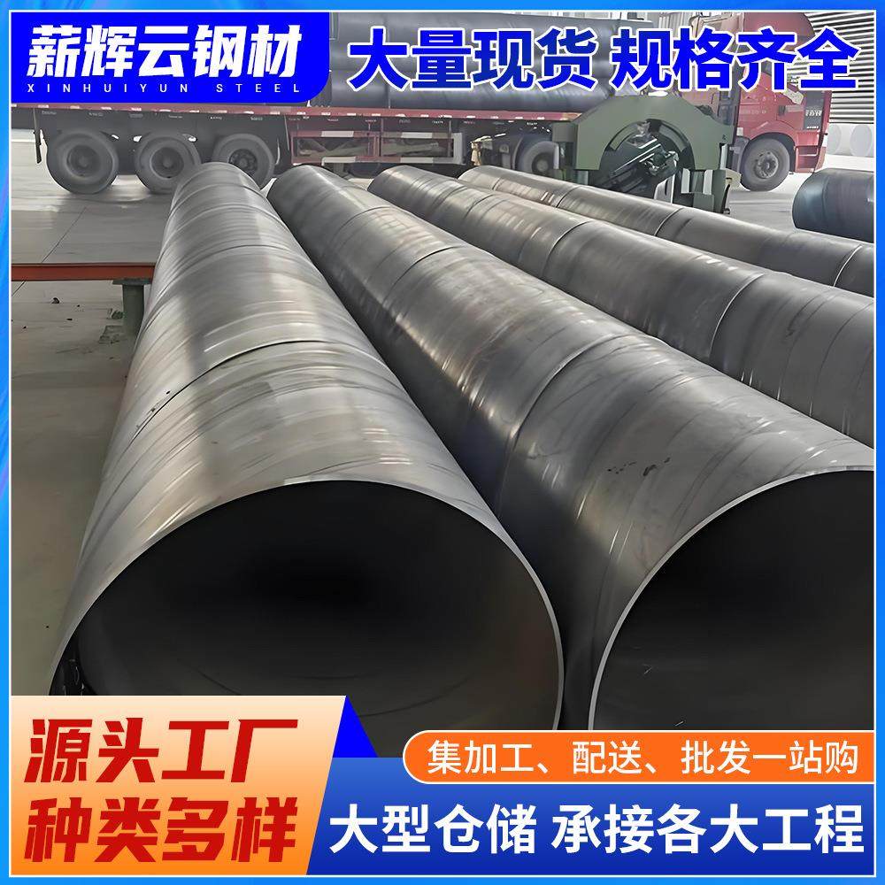 佛山现货国标涂塑防腐钢管大口径厚壁螺旋焊接钢管dn800加工