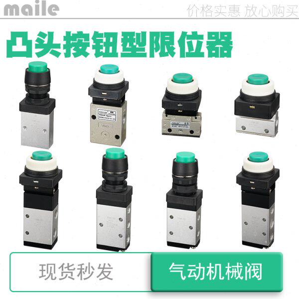 绿色气动按钮开关手动机械阀CM3PF/PM/PP/PL/R/L/HS/V/Y-06-05-08