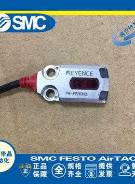 KEYENCE/基恩士光电开关 PR-FB30N3/MB30N3/P3/C3PL