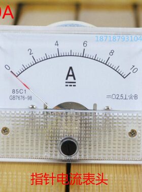 85C1 直流机械DC指针电流表头50 100 200 500MA 1A 2A 5A 10A 20A