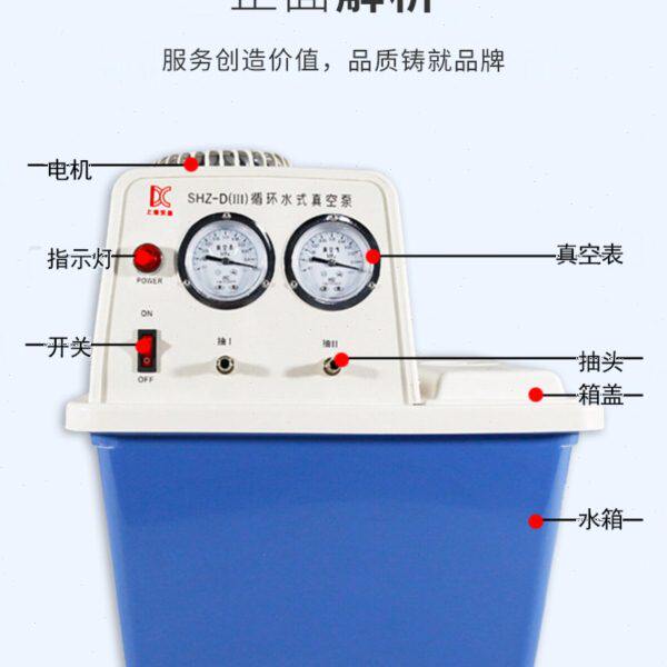 循环水式真空泵SHZ-DⅢ 耐腐式真空抽滤泵蒸发仪蒸馏多用减压抽气
