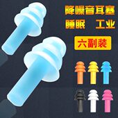 洁盾耳塞防噪音睡眠学生宿舍睡觉防吵打呼噜工业防护隔音降噪神器