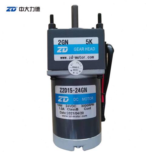ZD中大原装15W24V3000S转直流无刷电机马达Z2D15-24GN-30S/2GN5K