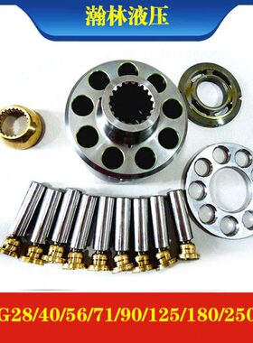 力士乐A4VG28/40/56/71/90/125/180/250柱塞泵泵胆传动轴维修配件