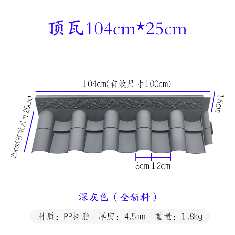 加厚4.5mm带封底拼接树脂大波瓦徽派仿古N别墅屋顶凉亭塑料琉璃瓦