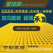 树篦子玻璃钢格栅洗车厂玻璃钢平板船厂汽修厂光伏通道地板下水道