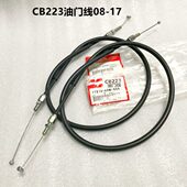 17款 CB223油门线 咪表线 离合线