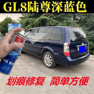 别克GL8陆尊深蓝色原厂修补手喷漆自喷漆划痕剐蹭防锈蓝色金属漆