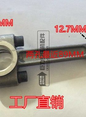 空压机65气泵EV/ ET65连杆 0.25/0.36连杆空压机气泵配件