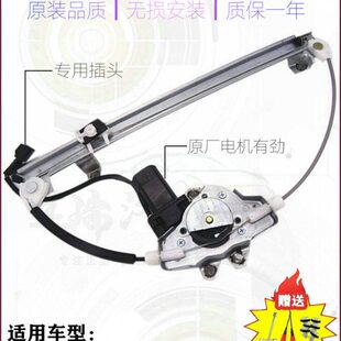 适用众泰T700原厂玻璃升降器左右前电动摇窗机T700玻璃升窗器总成