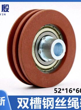 适用通力钢丝绳轮KM89627G02 AMD绳轮通力门挂轮双槽52*16*6003