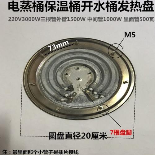 电热蒸煮桶配件发热盘 热保温桶加热盘 开水桶发热盘电蒸笼发热盘