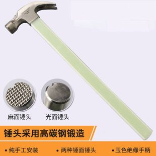 优质组装羊角锤圆头木工锤子高碳钢锤头绝缘柄钉锤 木匠五金工具