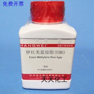 M0003 伊红美蓝琼脂培养基(EMB)曙红亚甲蓝琼脂250g 杭州微生物