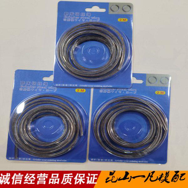 进口磨床钢丝绳手摇磨床威也 618平面磨床吊索耐磨钢丝索 4mm*2米