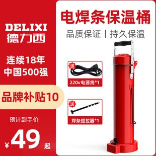 电焊条保温桶便携式220v加热w-3焊条保温筒烘干桶加热桶保温箱5KG