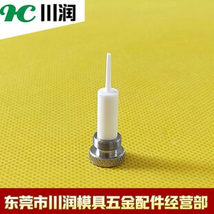 夏米尔机费丝导嘴109045453 牧野机穿线导咀陶瓷导嘴Z491J0007000