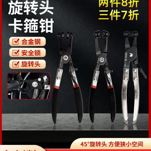 YATO汽车水管卡箍钳油管卡箍钳喉式管束钳卡箍卡扣钳卡箍夹持钳子