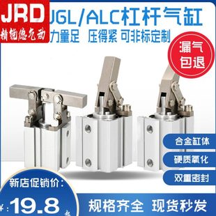 63双压板夹紧夹具ALC JGL杠杆气缸压紧下压斜压摇臂25