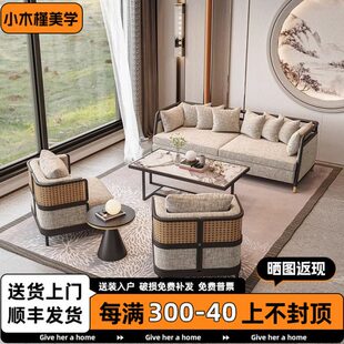 新中式酒店大堂洽谈接待休息区售楼处会客大厅会所藤编沙发椅组合