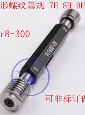 T型梯形螺纹塞规通止规Tr28*3 牙规Tr28*2*3*4*5*6  7H/8H