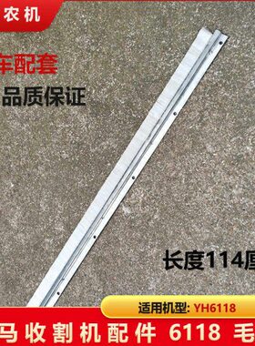 洋马6118收割机配件毛刷收割机滚筒毛刷副厂1E6A80-39850 防尘刷R