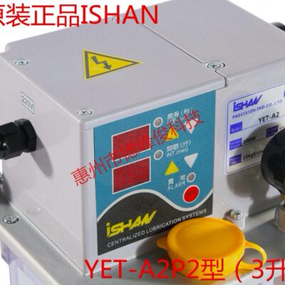 泄压式润滑泵机床润滑泵  代替电动润滑油泵YET稀油润滑油泵3L