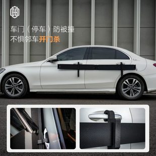车门防撞条 铝门可用  道格盾 开门杀防撞神器 防开门杀 车门防护