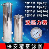 304不锈钢水处理过滤器 工业PP棉滤芯10寸20寸40寸保安精密过滤器