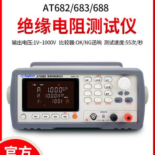 安柏电容漏电流绝缘电阻测试仪AT682/683/680/686/688/6832兆欧表