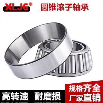 圆锥滚子轴承32040 32044 32048 32052 32056 32060 32064高精密