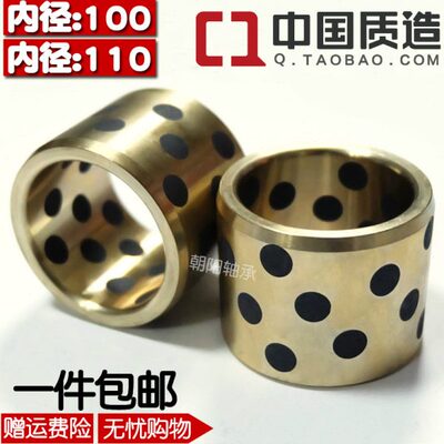 GGBW通用导套100110 100115 100120 110125 110130石墨铜合金JDB