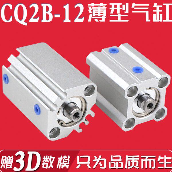CQ2B12-5D/10D/15D/20D/25D/30DZ 薄型气缸 CQ2B - DCM