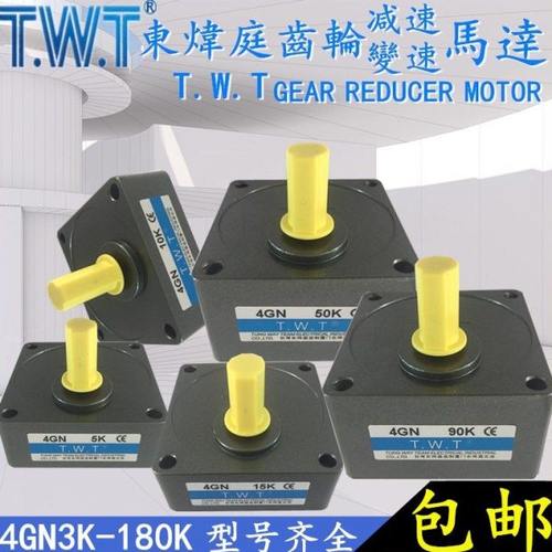 台湾TWT电机10轴齿轮减速机4GN5K 10K15K20K25K30K36K50K60K波箱0