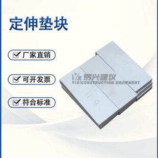 定伸垫块 定伸拉伸夹具及定位垫块 高温流淌性试验仪定压压缩夹具