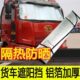 货车用品 隔热板太阳前档 重汽豪沃HOWO悍将 王统帅专用遮阳挡夏季