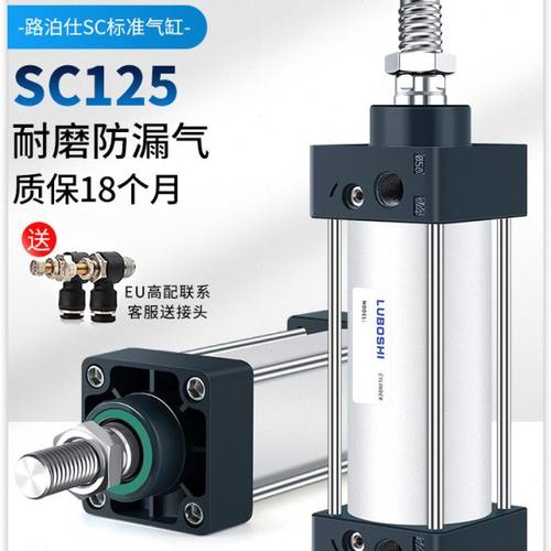 SC标准气缸SC125*25/50/75/100/125/150/175/200/250/300/350/400